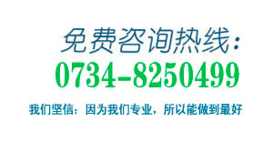 衡陽(yáng)家政電話(huà)0734-8250499